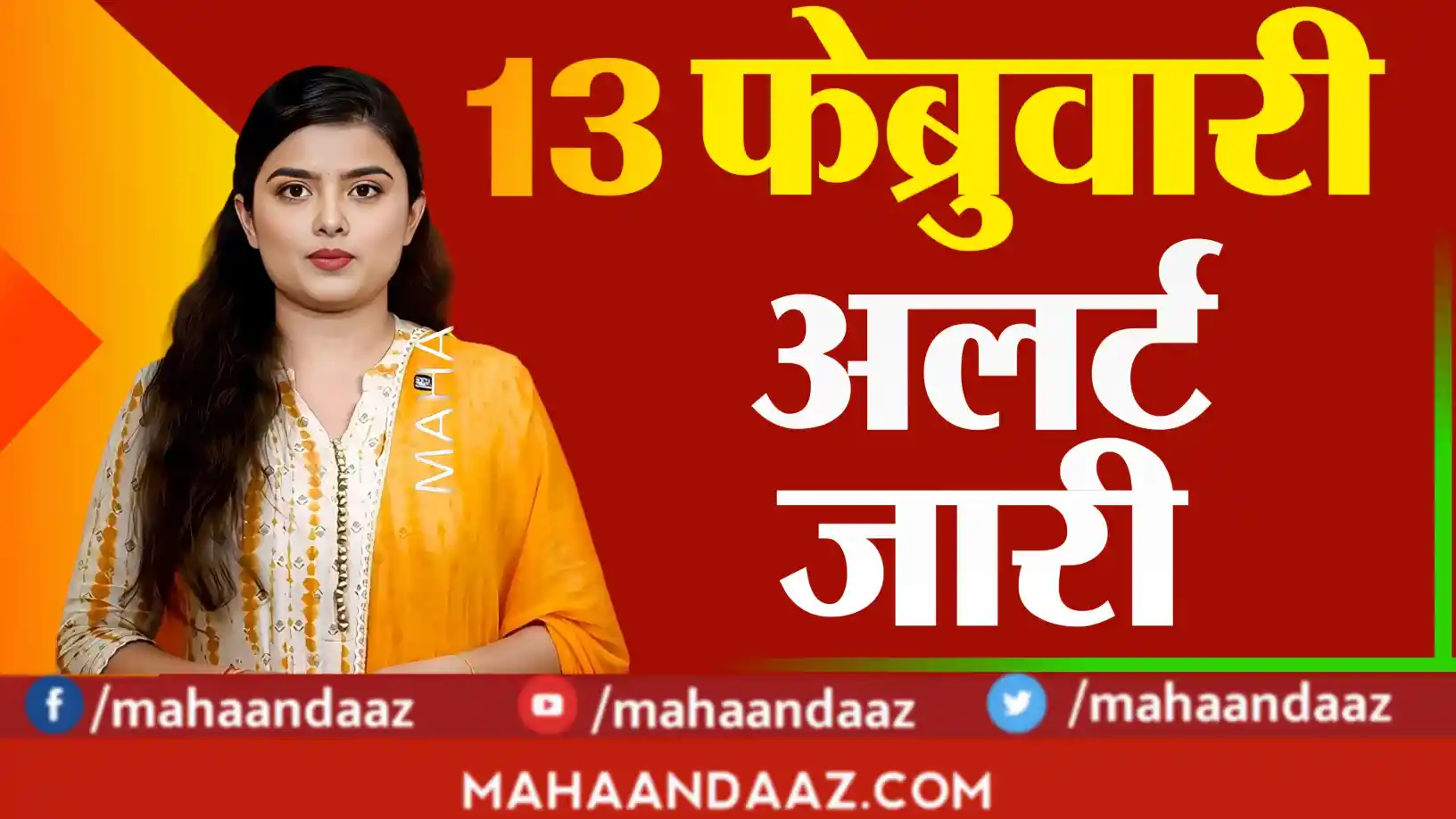 राज्यात उन्हाचा चटका वाढला